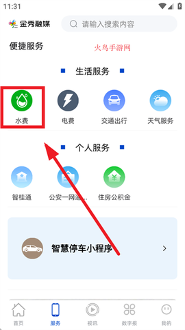金秀融媒[图3]