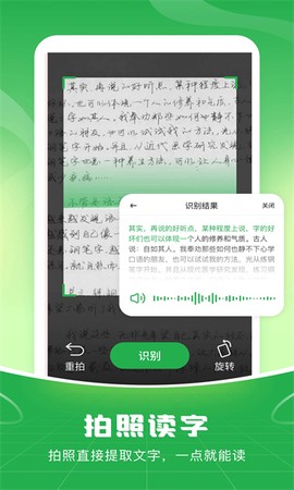 语音播报输入法[图5]