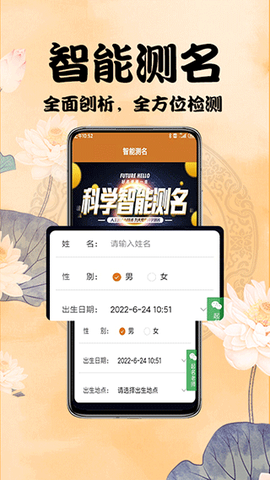 周易起名测名截图3