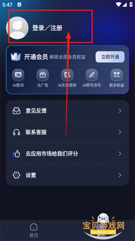 智能提词器[图10]