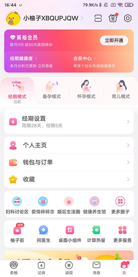 美柚[图1]