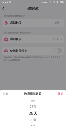 美柚[图4]