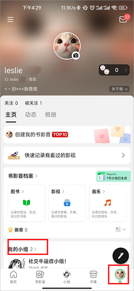 豆瓣[图9]