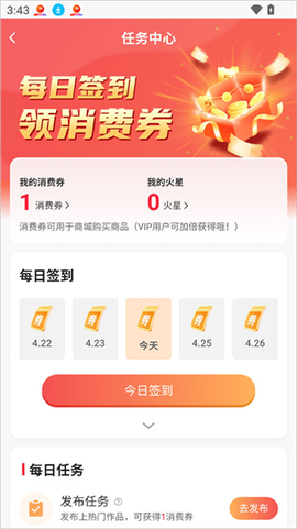 火乐园截图2