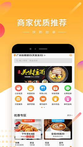 快车新骑手版截图3