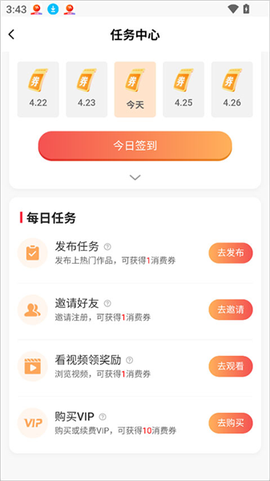 火乐园截图3
