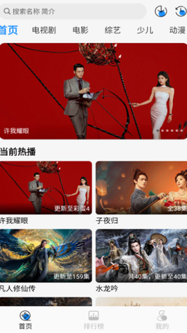 椰子影视截图1
