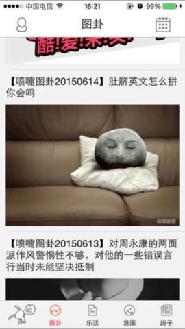 喷嚏阅读[图4]