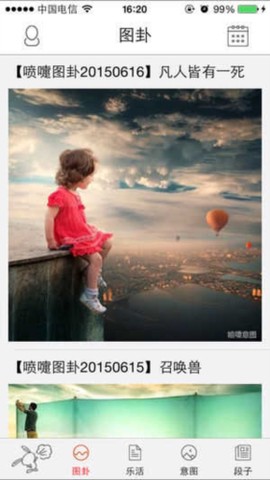 喷嚏阅读截图2