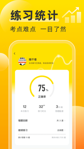 叉车考试宝典截图2