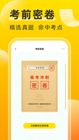 叉车考试宝典截图3