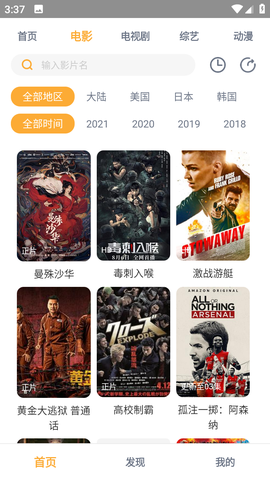 人人播放器截图2