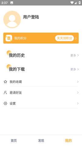 人人播放器截图3