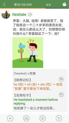 芝麻单词截图1