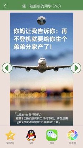 芝麻单词截图3