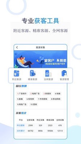 创业优选截图1