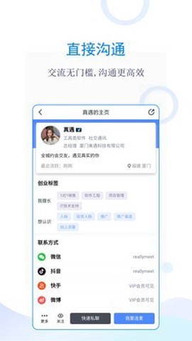 创业优选截图3