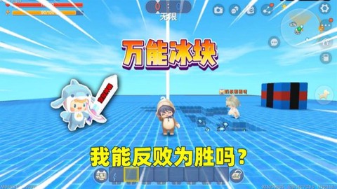迷你世界怎么制作冰