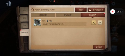 第五人格小号怎么弄
