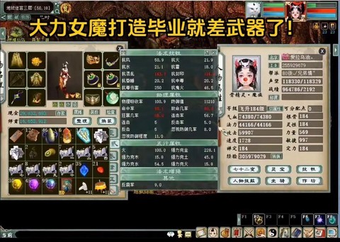 大话2未转女魔转什么好