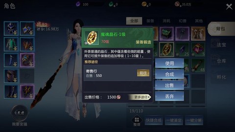 手游魔域怎么说话带花[图2]