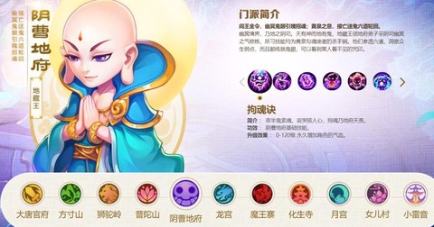 梦幻西游大唐转什么门派好[图1]