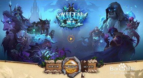 炉石传说怎么刷经验