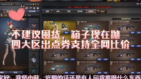 穿越火线箱子怎么获得