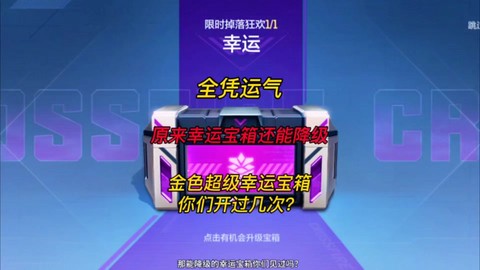 穿越火线箱子怎么获得[图1]