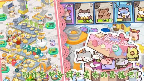 甜心小厨房图3