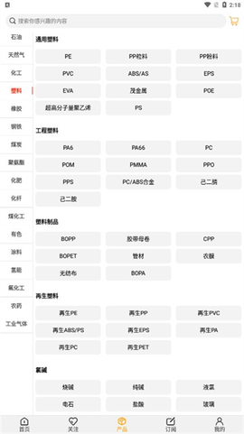 金联创截图2