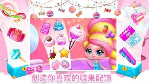 魔法公主游乐园截图3