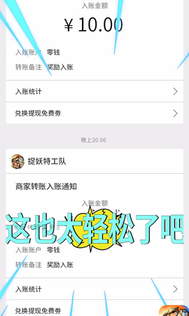 捉妖特工队截图2