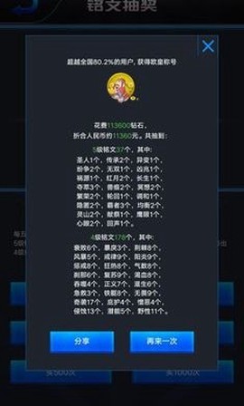 王者荣耀开箱模拟器汉化版截图1