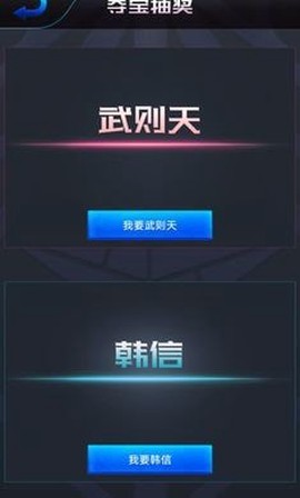 王者荣耀开箱模拟器汉化版截图3