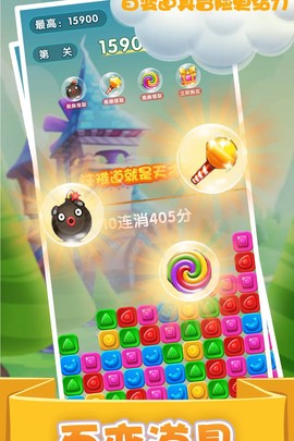 精灵消消乐（精灵版）[图1]