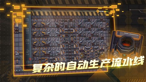 超级工厂截图2