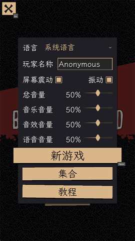 嗜血贝拉截图1