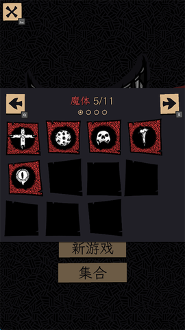 嗜血贝拉截图2