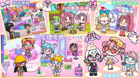 凡达梦幻小镇截图2