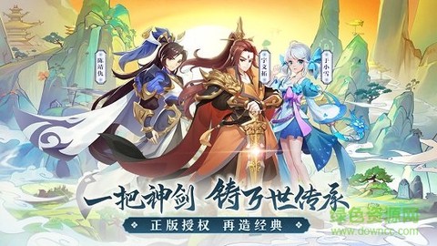 轩辕剑：剑之源截图2