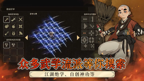 大江湖之苍龙与白鸟截图2