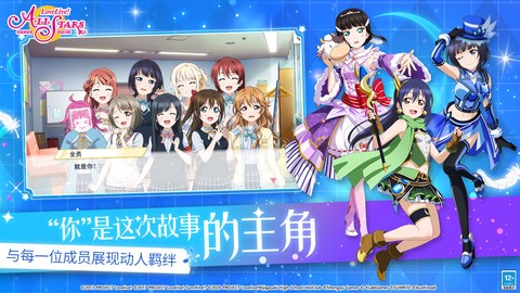 学园偶像季：群星闪耀截图1