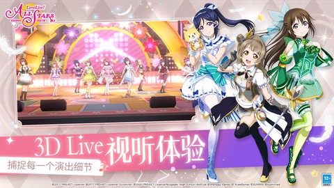 学园偶像季：群星闪耀截图2