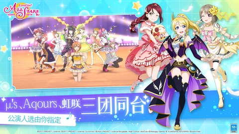 学园偶像季：群星闪耀截图3