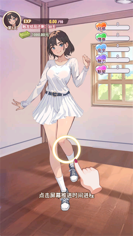 我变成了妹子[图1]