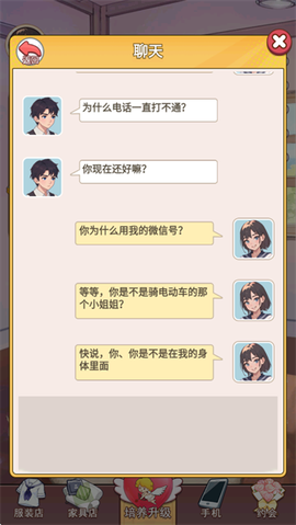 我变成了妹子[图3]