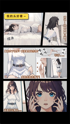 我变成了妹子[图4]