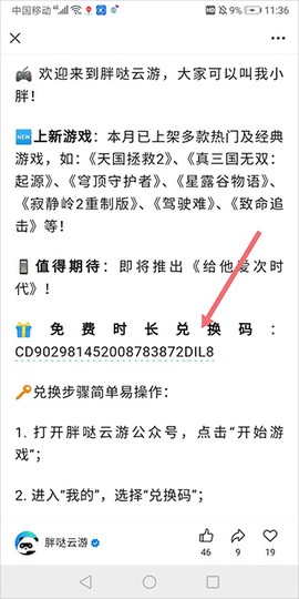 胖哒云游[图4]