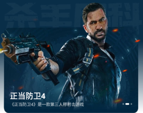 胖哒云游截图1